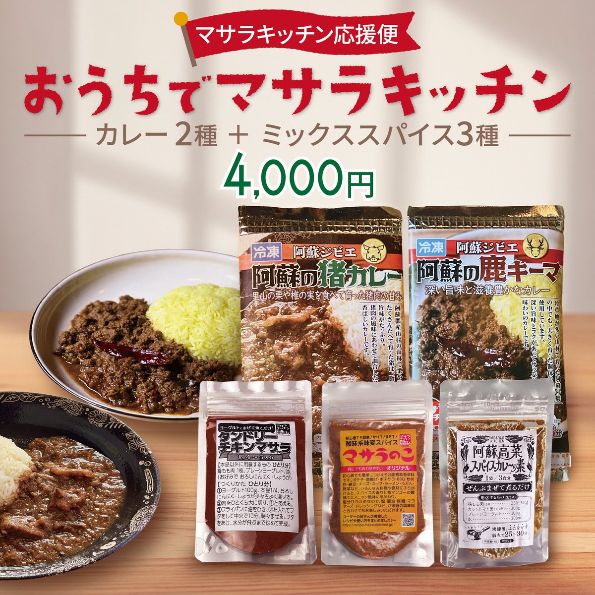 masala_mitsuji's tweet photo. 本日は福岡にケータリング出張のため、臨時休業いたします。
目的地は福岡市南区大橋！古巣！

マサラキッチン応援便
まだまだ販売中です♪

https://t.co/id6zGBN8Mh https://t.co/XDmkthOXRq