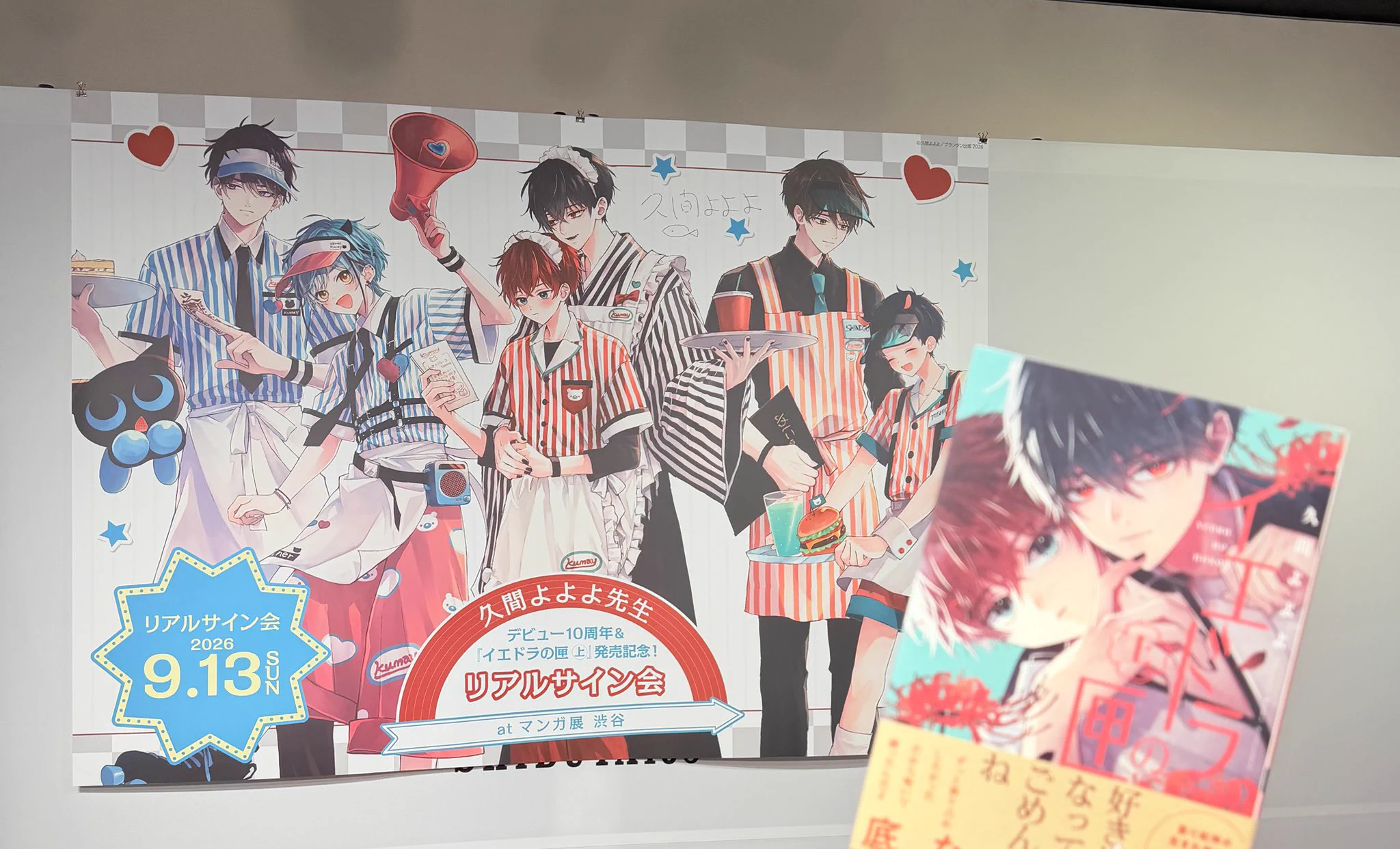マンガ展／TORICO on X: 