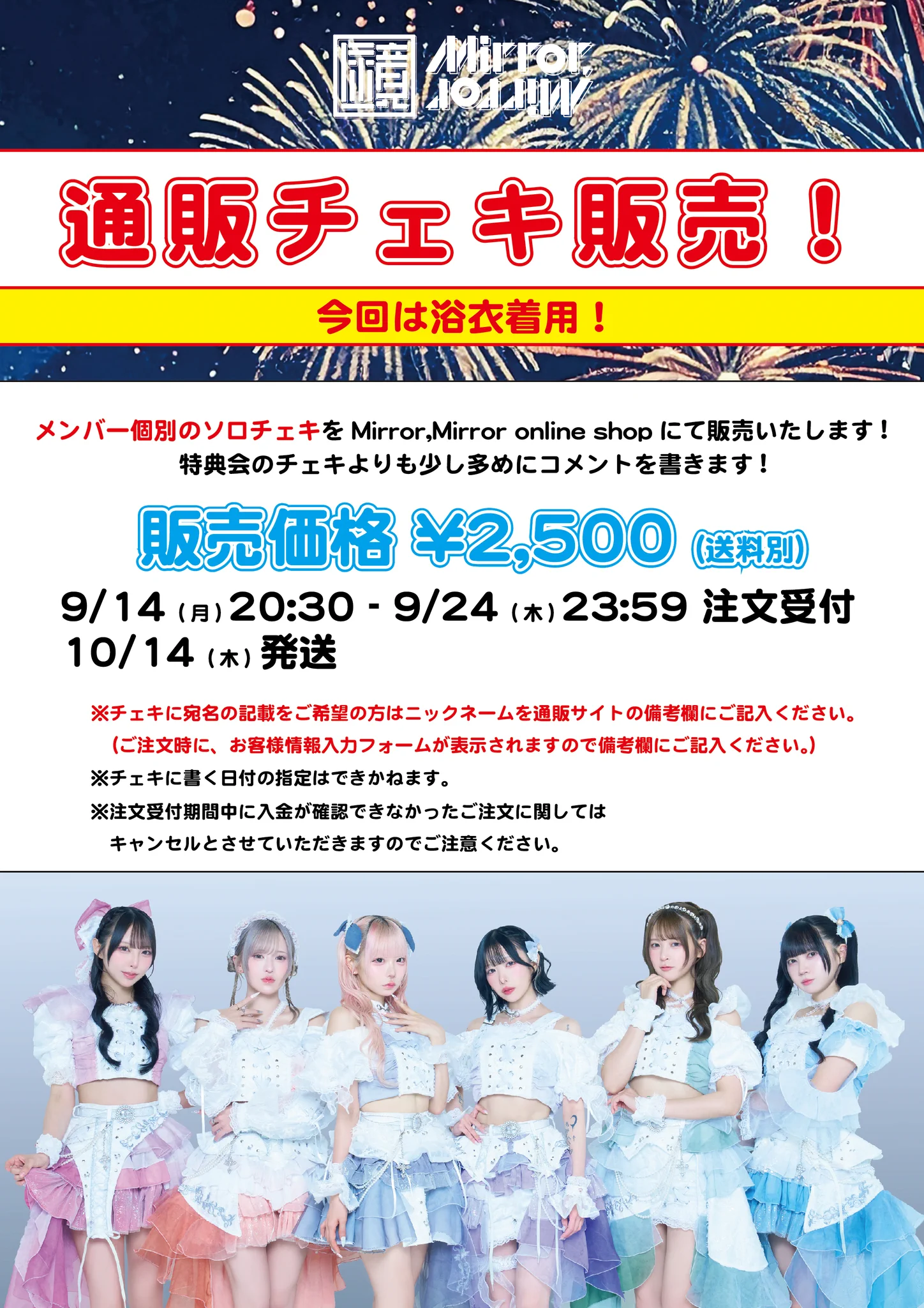 Mirror,Mirror【11/20 5周年ツアー開幕】 #ミラミラ on X: 