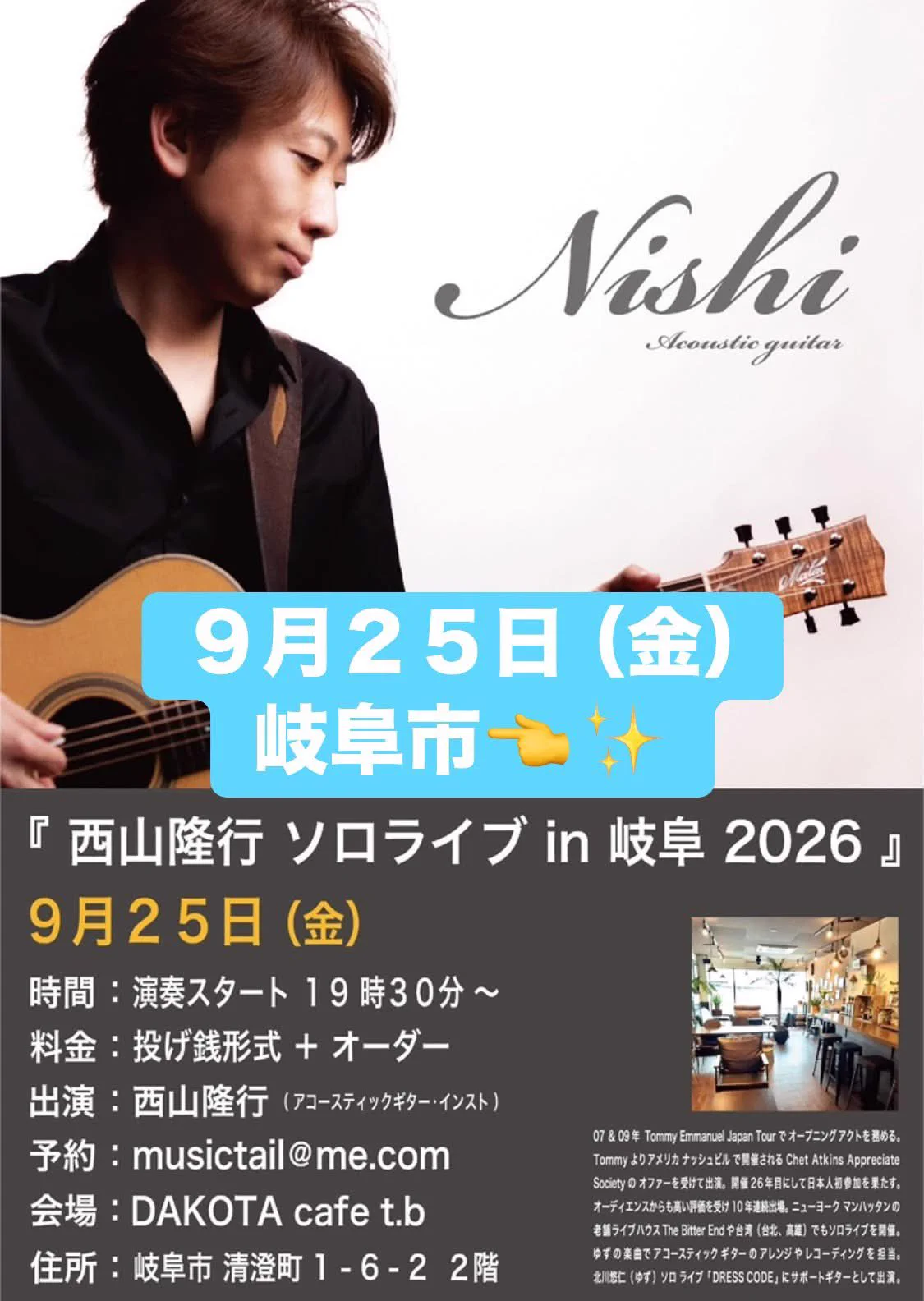 Nishi 西山隆行（ギター） on X: 
