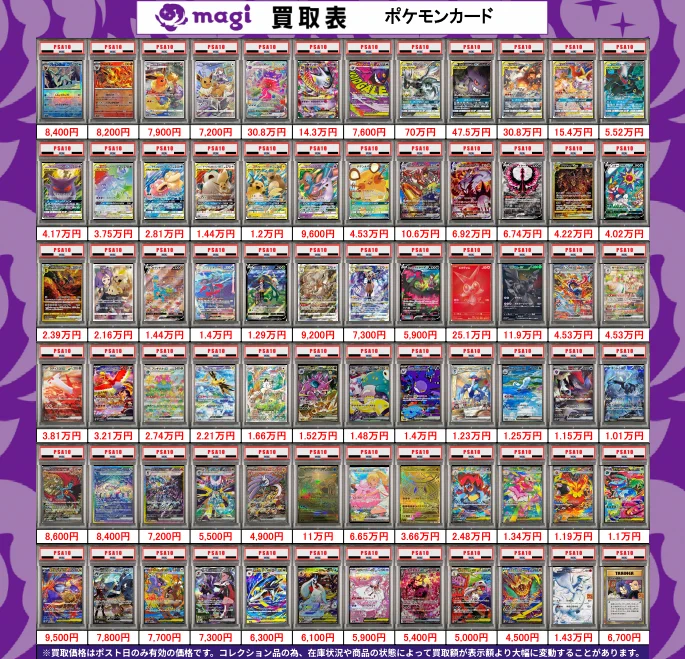 magi 八王子オクトーレ 買取センター店 on X: 