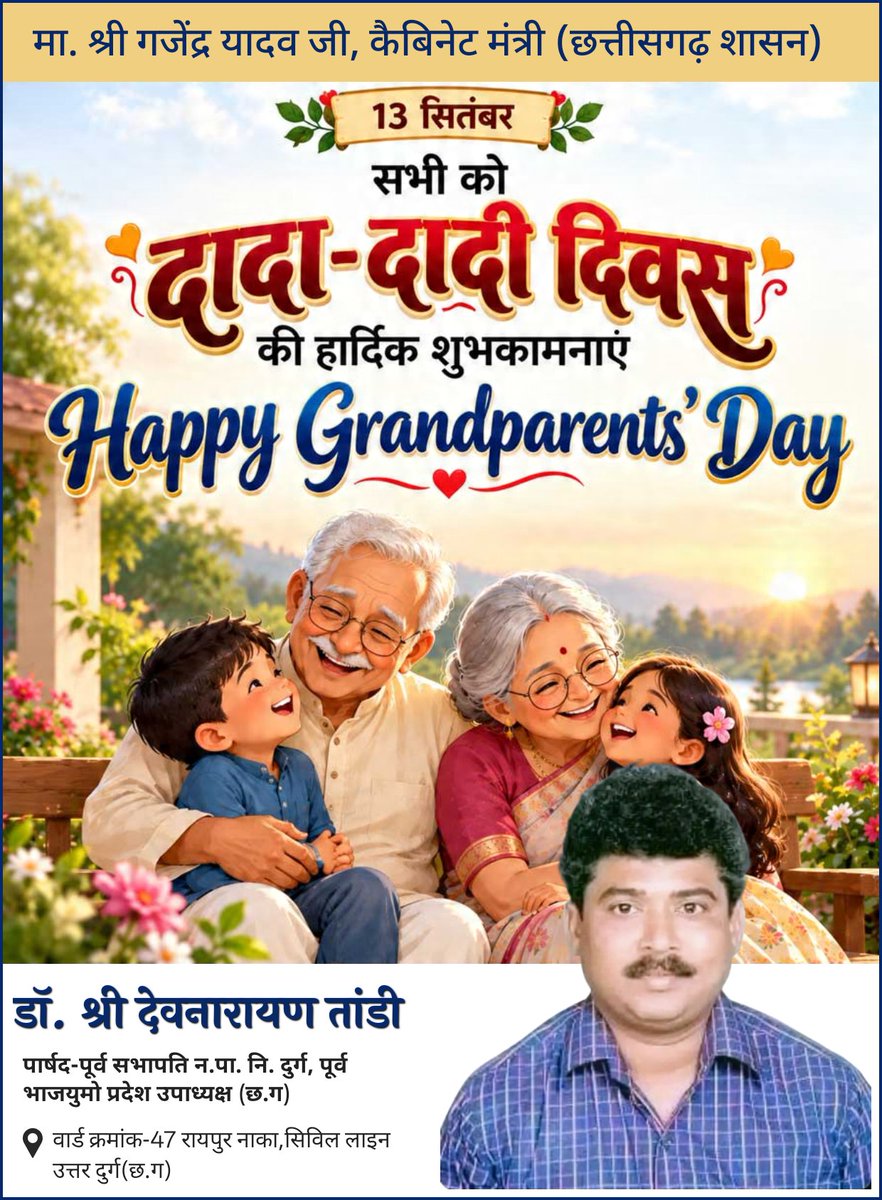 TandiDevnarayan's tweet photo. @GajendraYdvBJP https://t.co/OBajfPuTbr