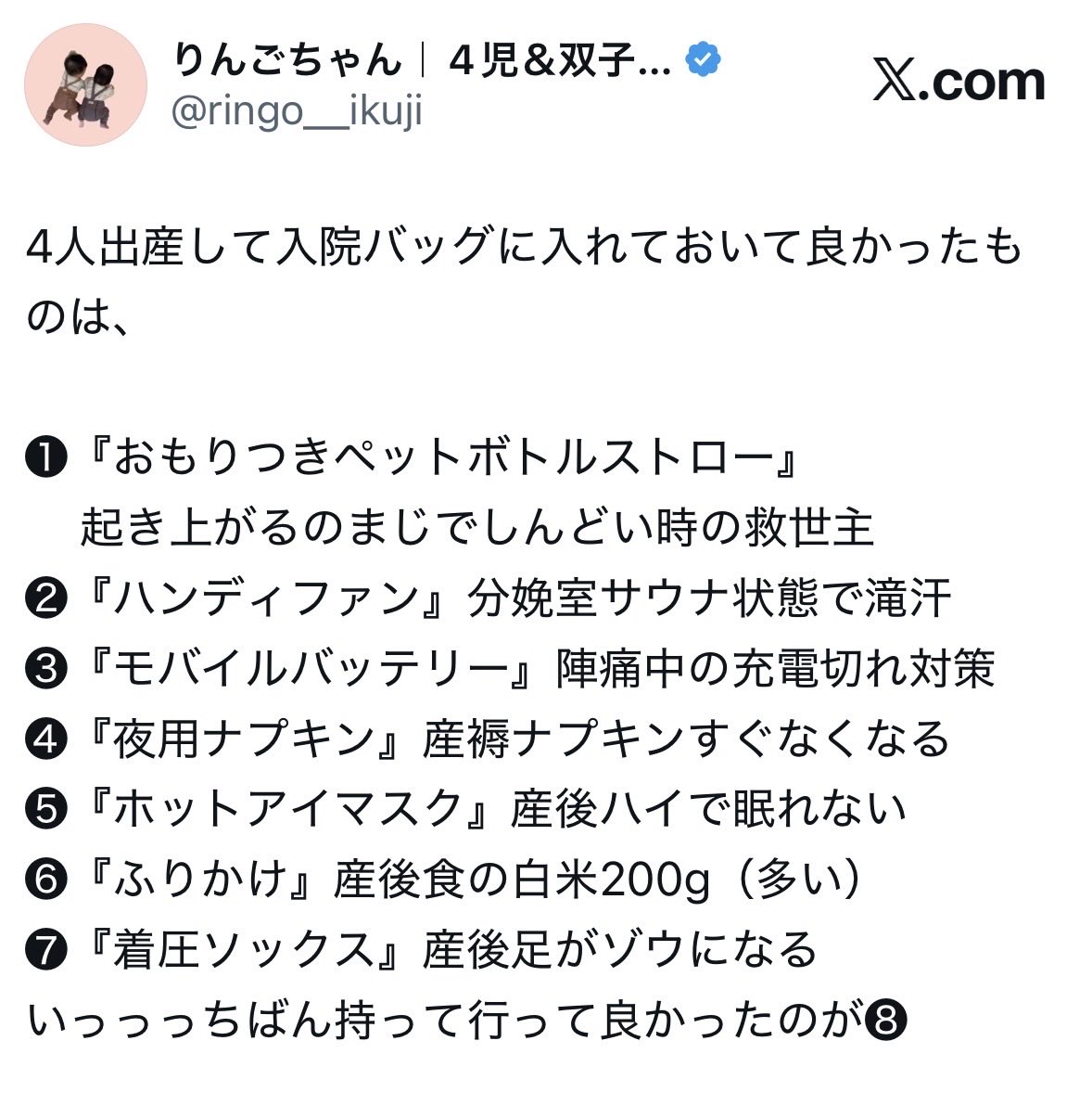 ringo__ikuji's tweet photo. 次妊娠したら、この人参考にする！！ https://t.co/ZV48kqUS9S