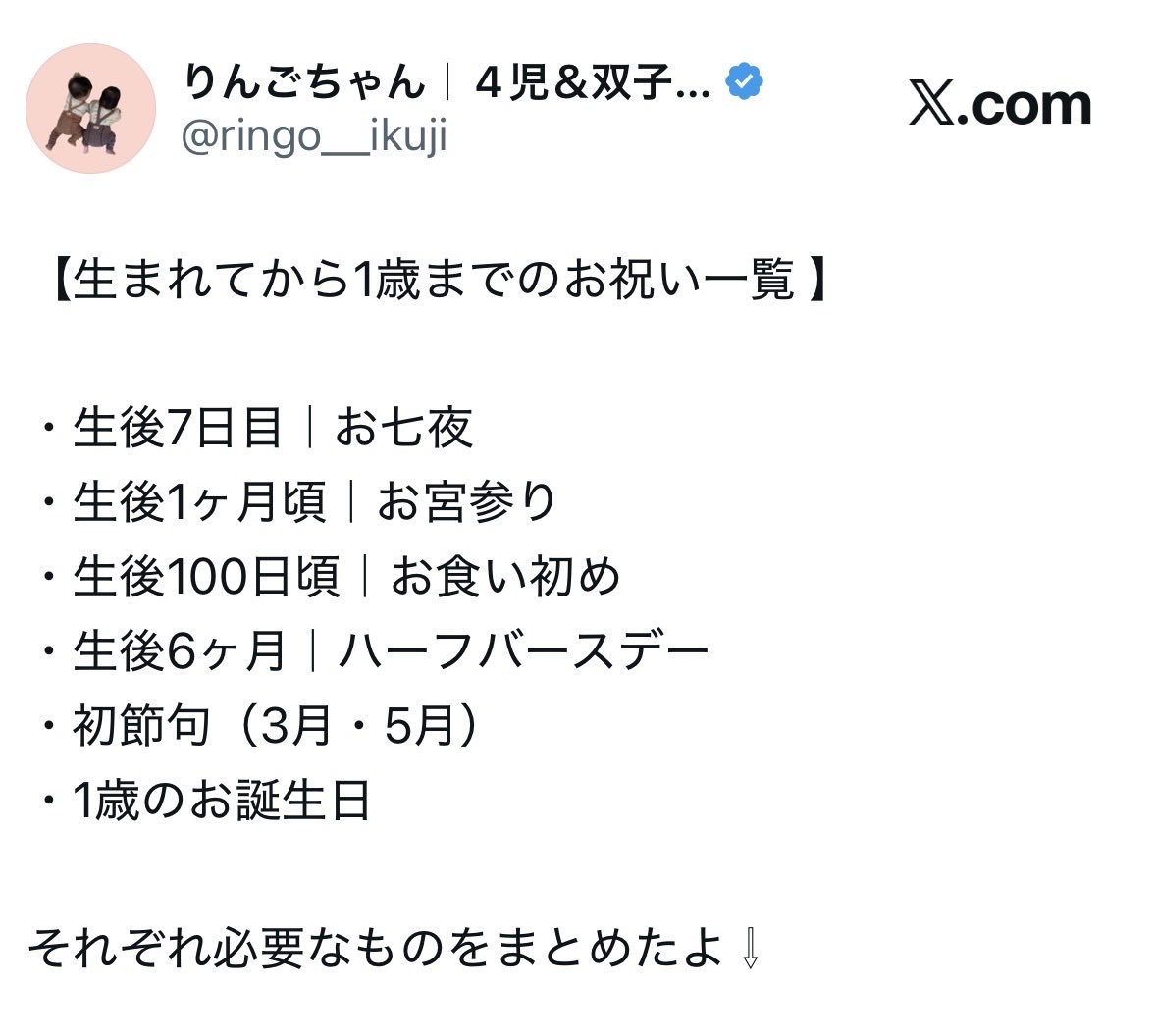 ringo__ikuji's tweet photo. 次妊娠したら、この人参考にする！！ https://t.co/ZV48kqUS9S