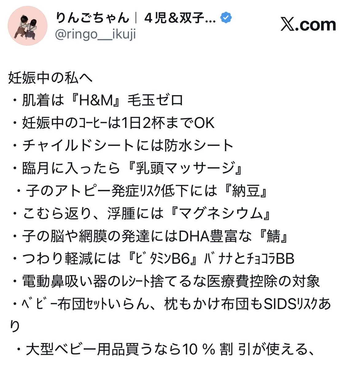 ringo__ikuji's tweet photo. 次妊娠したら、この人参考にする！！ https://t.co/ZV48kqUS9S