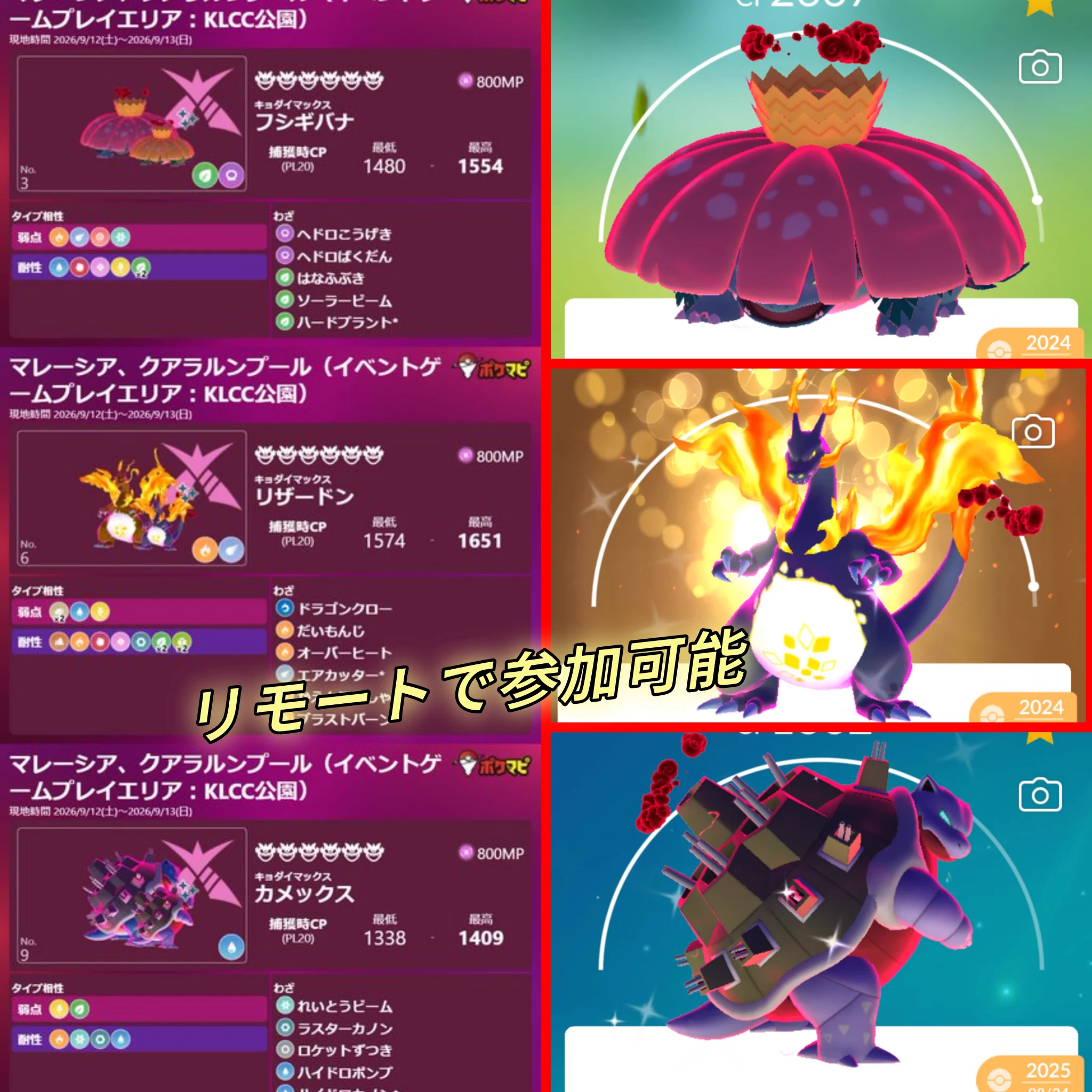 パパぽん@ポケモンGO on X: 