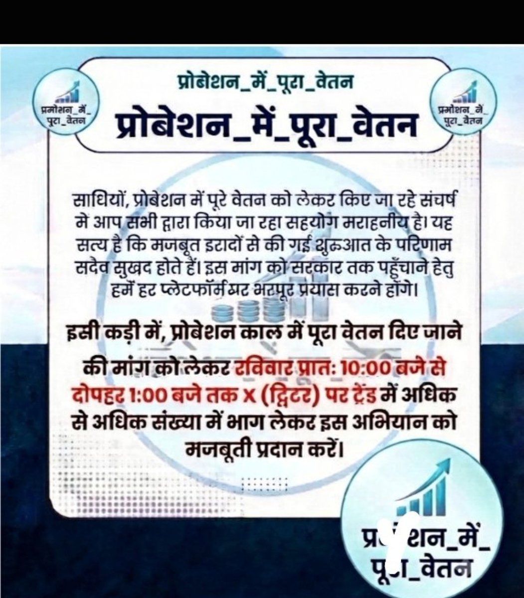 VishnuPate38954's tweet photo. युवा हितेशी सरकार होने का परिचय दीजिए .... प्रोबेशन में पूर्ण वेतन देकर mp ki तरह राजस्थान के युवाओं के साथ न्याय कीजिये...@BhajanlalBjp 
@RajCMO 
@PMOIndia 
@JogarampatelMLA 
@madandilawar https://t.co/lSYnx8oAGF