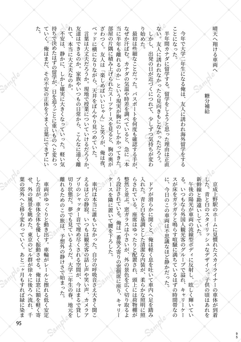 ao_ht_rail_bld's tweet photo. ・－・－・－・－・－・－・－・
📢サンプル公開
・－・－・－・－・－・－・－・
男主×地元路線BLアンソロジー
サンプルを公開いたします！

サンプル⑮
糖分補給　様　＠toubun1104

サンプル⑯
たのはら　様　＠b1u3_11n3 https://t.co/C5sGRixaAO