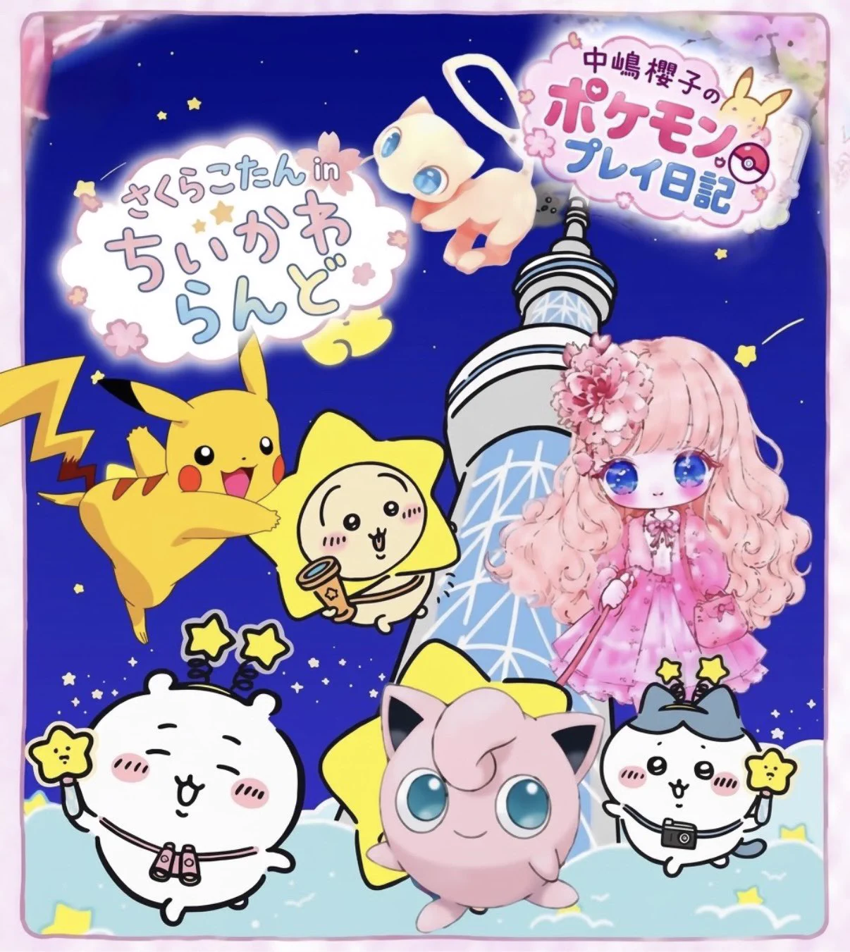 ✿中嶋櫻子🜸𝔽𝔽𝟙𝟜ゲーム𝟠さんで連載中❣️ on X: 