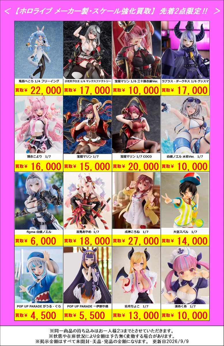 ぐるぐる大帝国八王子店おもちゃホビーSTAFF公式 on X: 