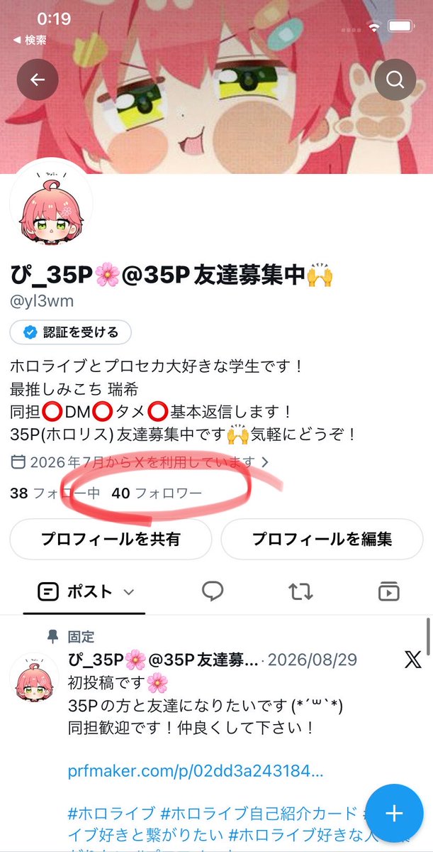 yl3wm's tweet photo. ｴｯ⁉︎昨日は33とかだったのに⁉︎Σ੧(❛□❛✿)ありがとうございます〜✨
目標まで後10人🌸 https://t.co/OV92uJ2yhf