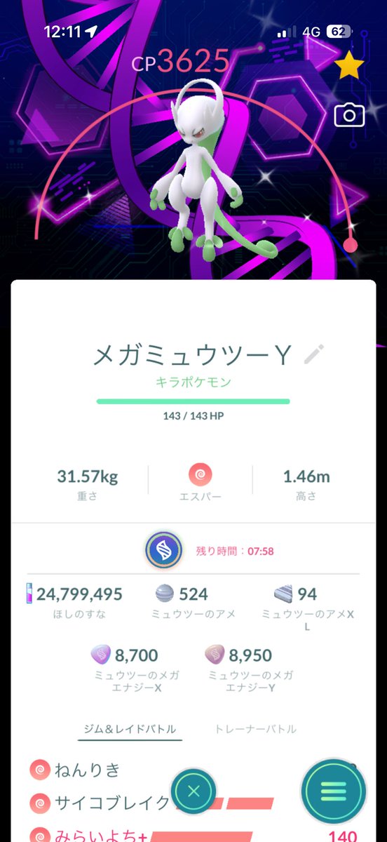 rkth_2dg's tweet photo. メガさせて後に交換画面出たけど
海外からレトチ交換😉👍 https://t.co/zkrwAibRy0