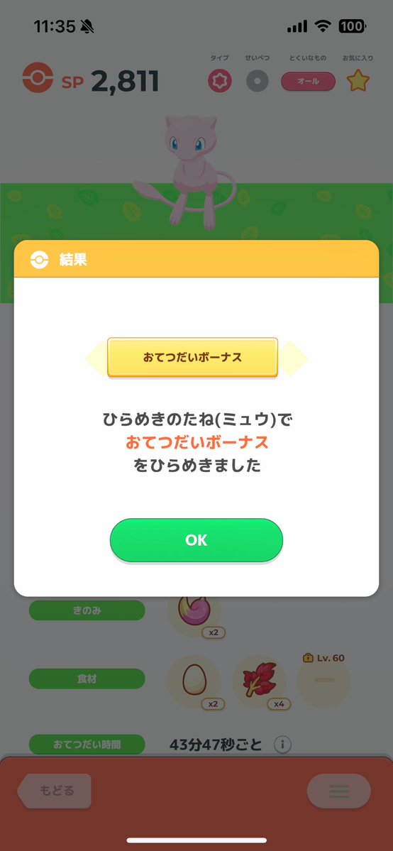 maruko84622's tweet photo. やったぜ〜 https://t.co/2rqlraQWwL