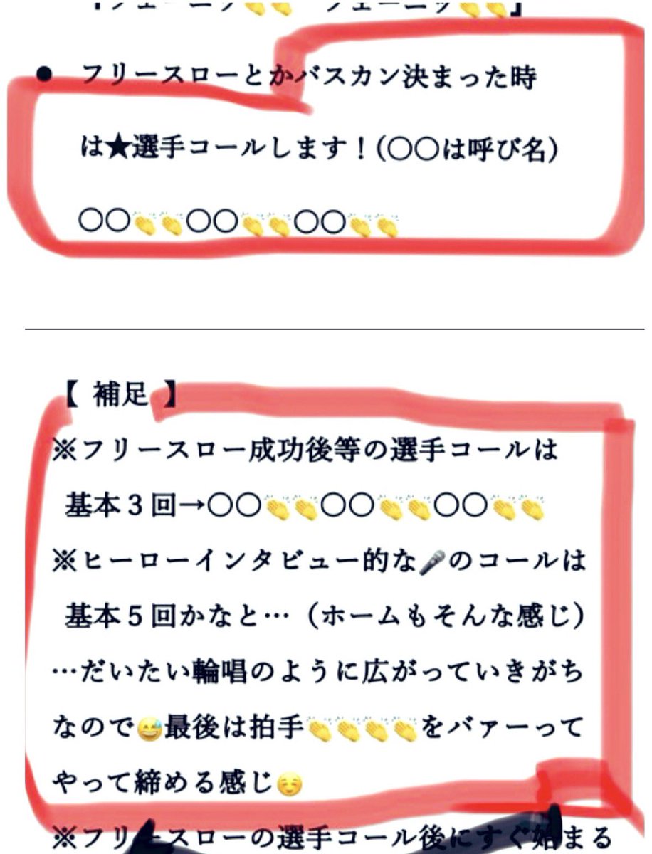 team_ifmth's tweet photo. 【 ACC現地参戦フェニブーさん🐤🔥へ　拡散希望】
※リマインドポストです

今季の新加入選手加えた #三遠ネオフェニックス の選手コール名表作成‼️
選手入場時やフリースロー成功時、ヒロイン🎤時などなど…
声を合わせてみませんか？

特大のフェニックスコール📣も‼️
フェーニッ👏👏フェーニッ👏👏 https://t.co/NxUMap58e7