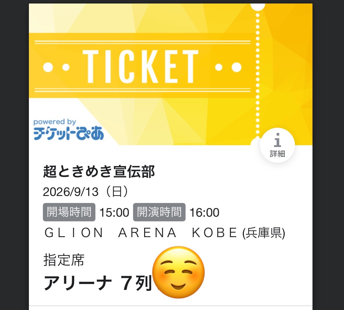 chichandayo00's tweet photo. 初アリーナ😢 https://t.co/kISKujop8I