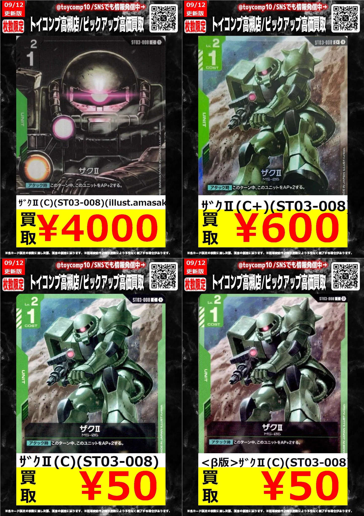 トイコンプ高槻店 on X: 