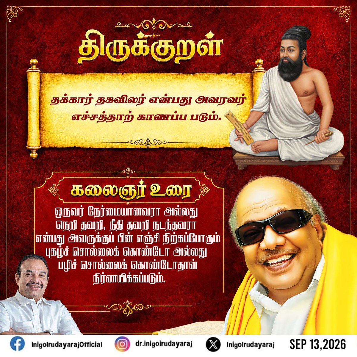 InigoIrudayaraj's tweet photo. #thituvalluvar #thirukural #Kalaingar #CNI #Inigoirudayaraj #christhuvanallennaiyakkam #DMK #dmkyouthwing #DMKMLA #dmkforever #kalaingar100 https://t.co/vzrDf9hMON