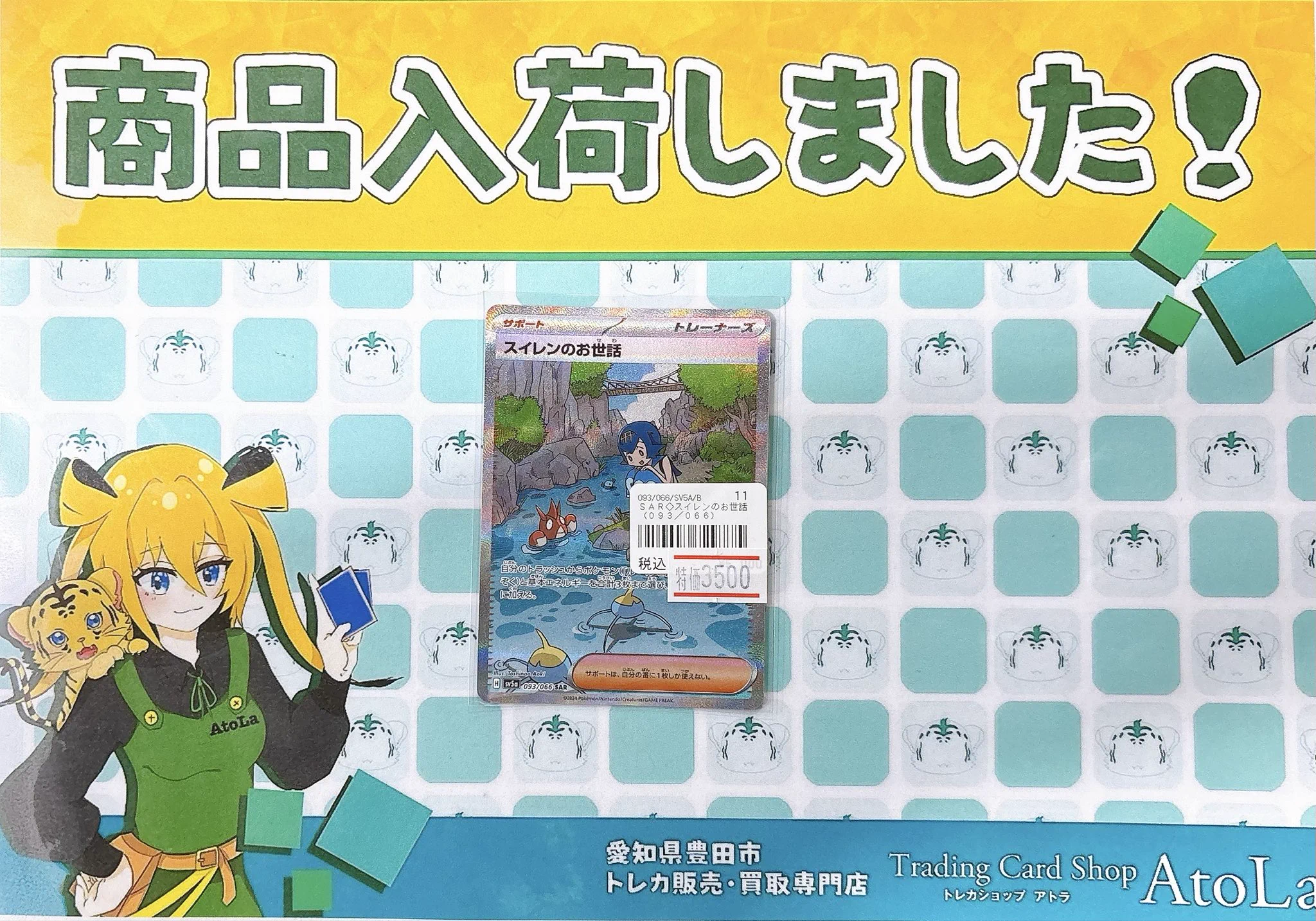 &TEAM andteam wof アジト イベント トレカ カード 非売品 HSEQFZPbkAATr9Y?format=webp&