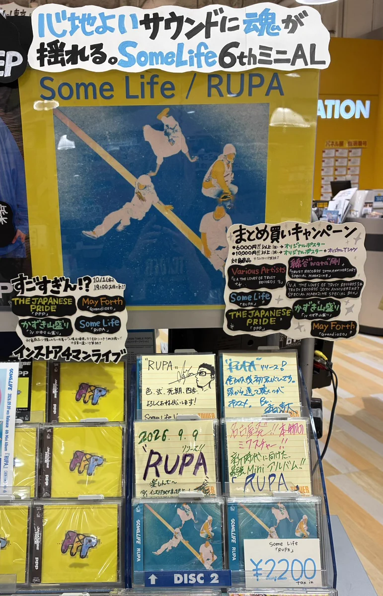 タワーレコード梅田NU茶屋町店 on X: 