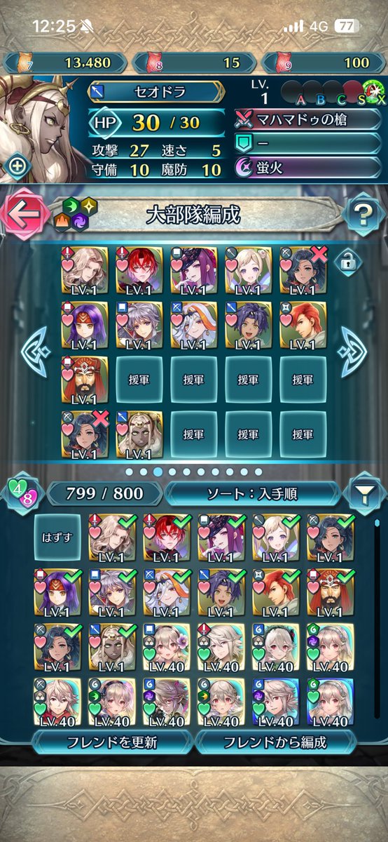 feh_shampoo's tweet photo. 2天井

今回のガチャでセオドラ4〜5確保したかったけど、多少追いガチャしても厳しい模様_(:3 」∠)_ https://t.co/YwuIfG7AxC