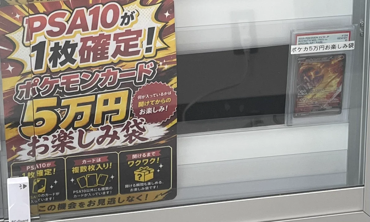 高額・希少PSA 3枚まとめ売り magi 福岡天神店 on X: 