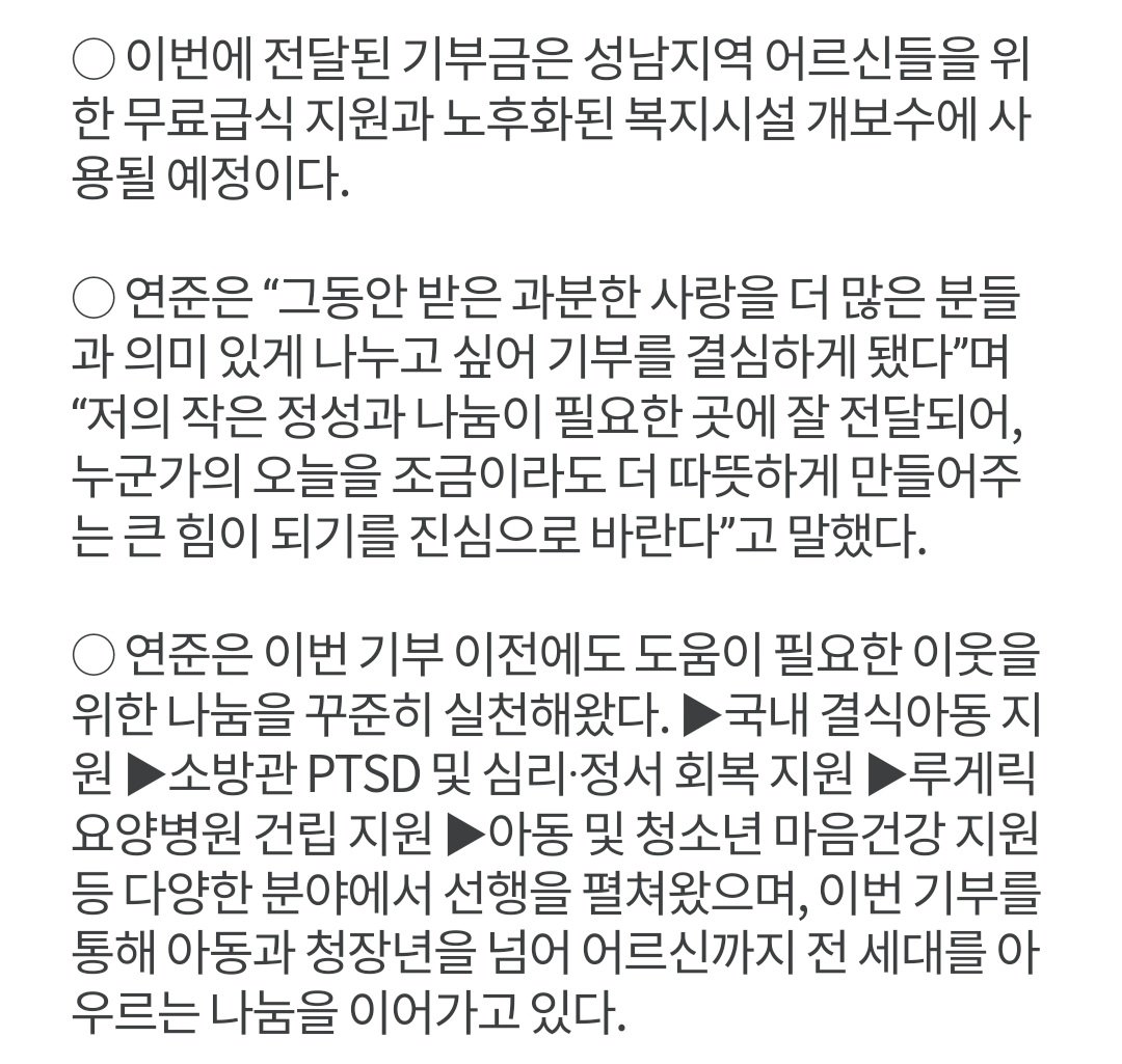 daisy_soob's tweet photo. 연준이의 정성과 나눔이 필요한 곳에 잘 전달되어, 누군가의 오늘을 조금이라도 더 따뜻하게 만들어주는 큰 힘이 되길 ˵ˊᯅˋ˵
🔗:https://t.co/SqGS8Ut687 https://t.co/cQEKirj0lq