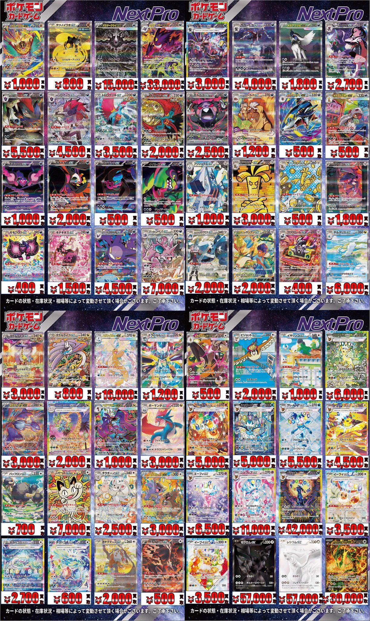 ✨ネクストプロ大須2号店✨ on X: 