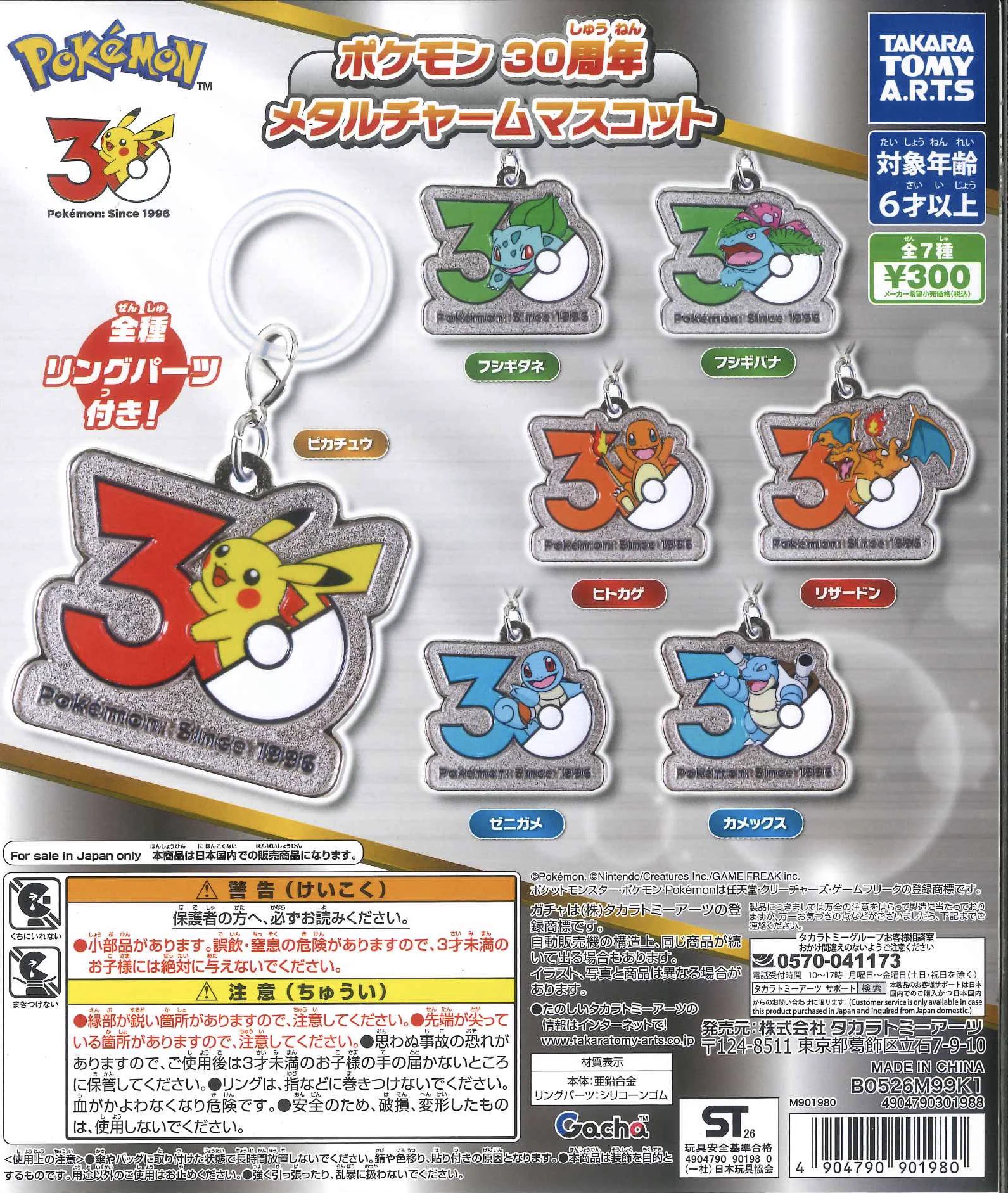 C-pla+ mozoワンダーシティ店【公式】 on X: 