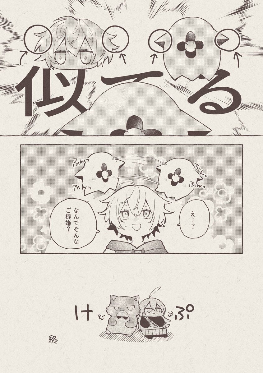 x_esl8's tweet photo. ⚠️捏造⚠️二次創作 https://t.co/HZDW5v5yPS