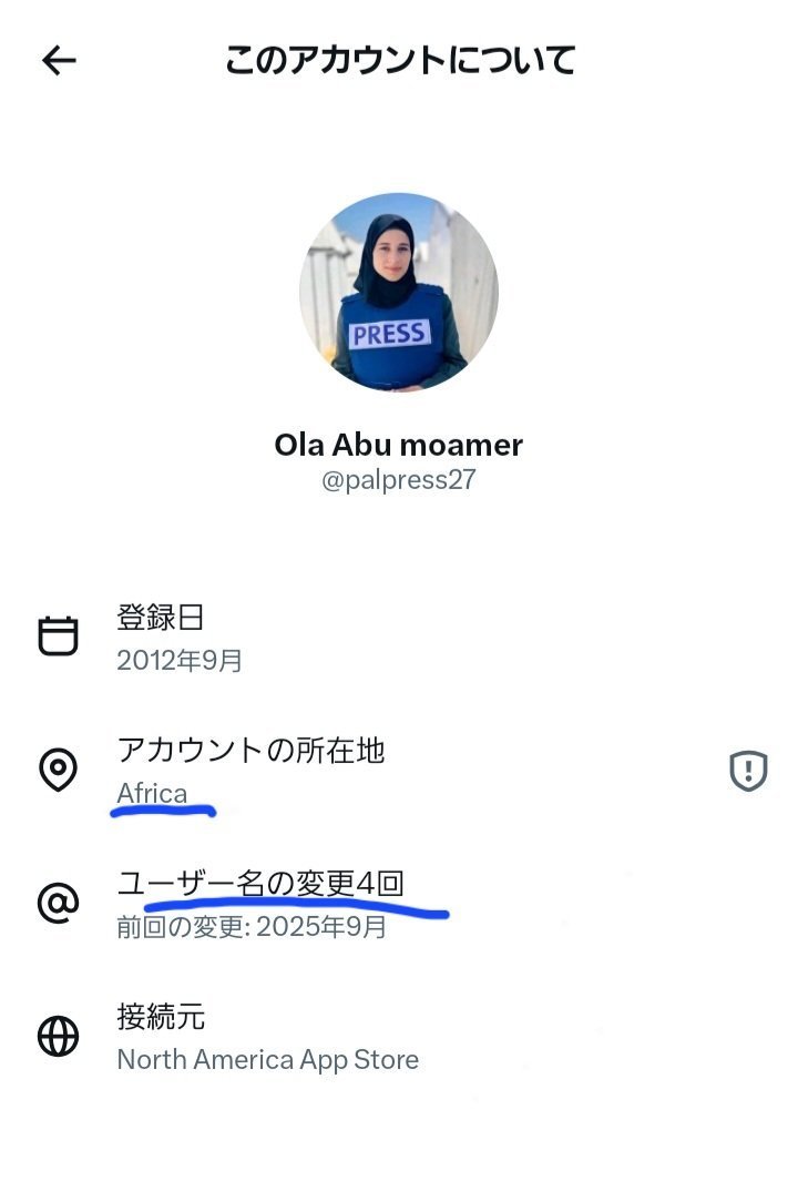 MAHchan56's tweet photo. ⚠️詐偽注意❗
@palpress27 （@Doaapress7 )は、#ガザ のジャーナリスト、Olaさんになりすまして寄付を要求してきますが、アフリカ在住のなりすましです。PayPalのLisa Ditte名義のアカウントにお金を送るよう要求してきます（私にもDMきました）。
ブロック推奨です
#詐偽　
https://t.co/SyGGeipzYp https://t.co/vtWAcGR0zF