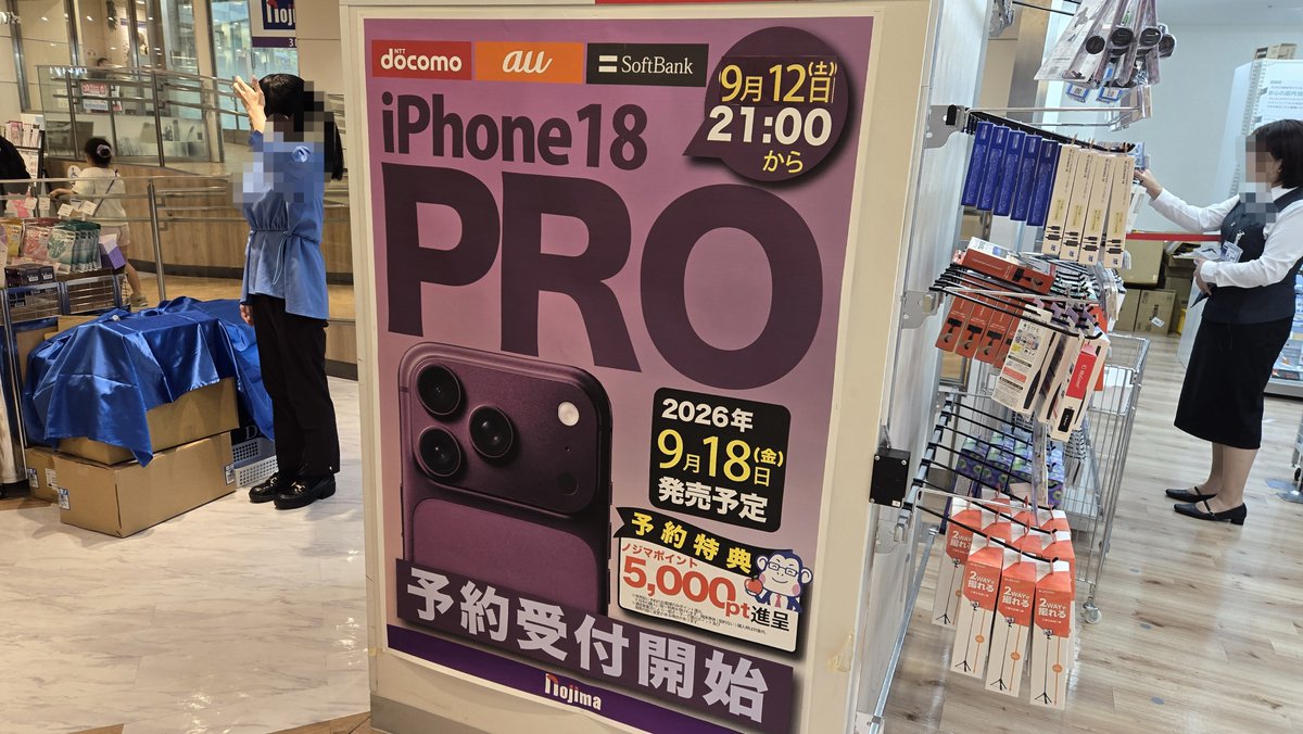 nonnbiri_maru's tweet photo. iPhone18Proに紫色なんてあったっけ https://t.co/cXctdljUDC