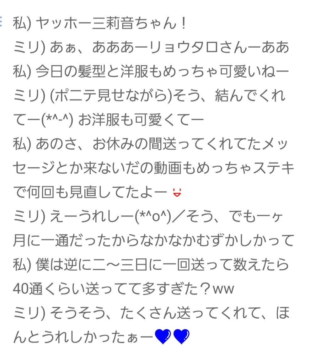 MillionboyRT's tweet photo. 26.9.13 三莉音ミーグリ二部7枚
ポニテとカラシ色の洋服、可愛さの破壊力すごかったけどどうにか正気を保ってお話できた💙💙可愛いにもほどがあるぞ好き #増田三莉音 #みりねと生きる https://t.co/g0hnZPh5XL