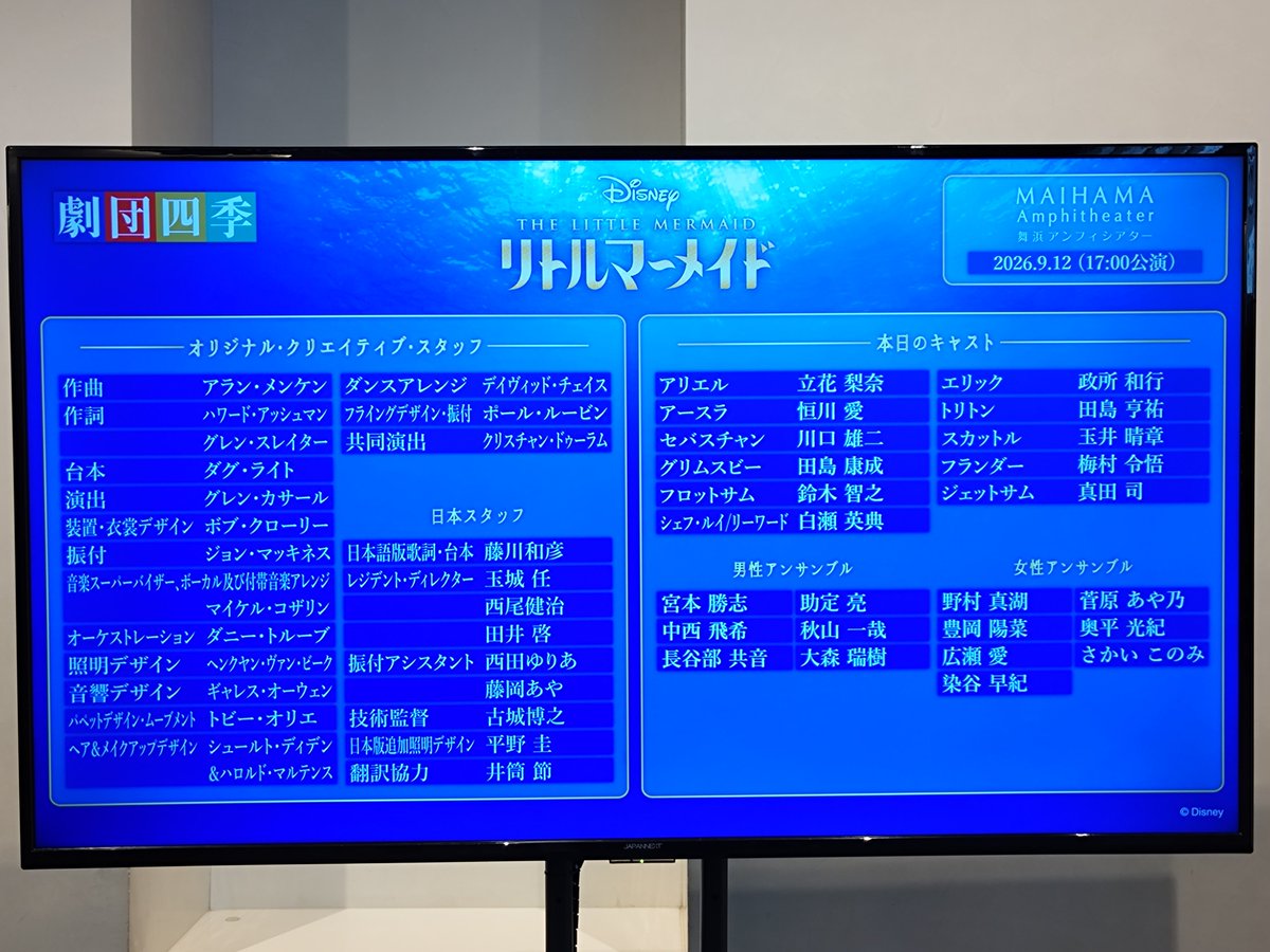 ruke0205's tweet photo. ダブルアリエルチャームのあとは、アースラ様と🦀

恒川さん、控えめに言って、、サイコー😂
あの声色の変幻自在ぶり、すごすぎだよね。 https://t.co/v1unv2qYot