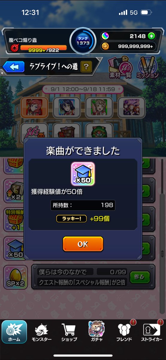 Chignon_game's tweet photo. うれぴー https://t.co/1fe0I9VlPd