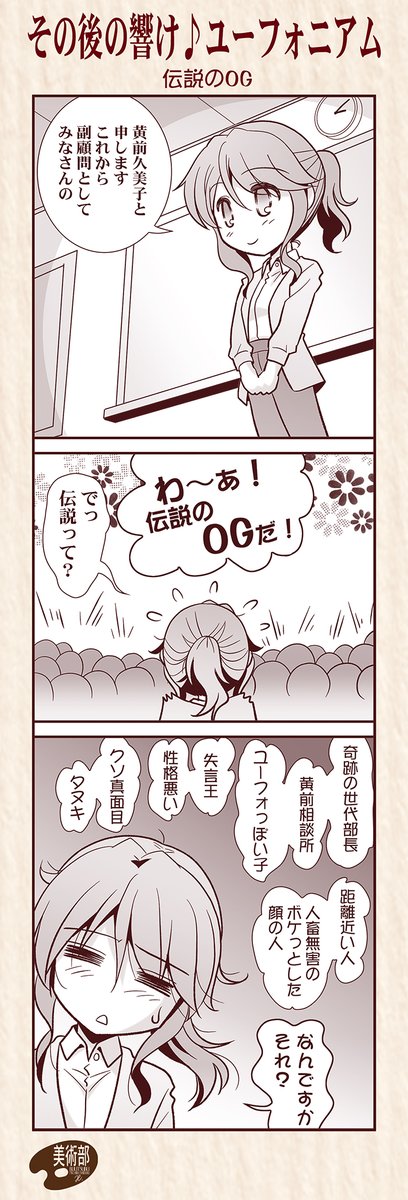 michirushiduki's tweet photo. 『その後の響け♪ユーフォニアム1』より久美子先生♪ https://t.co/QFN4tlvM4K