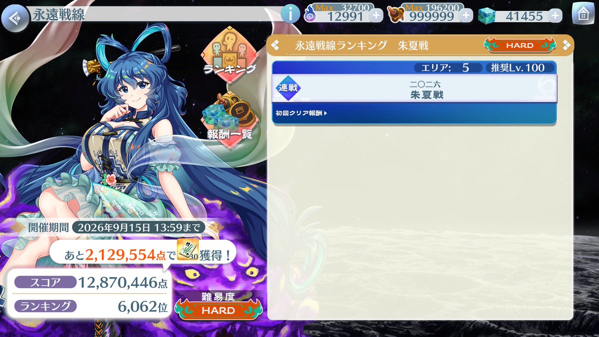 faun_hydra's tweet photo. よし永遠戦線終了()
hard2ステージで終わらせてるけど5ステージ分編成組むのダルいし。
メンツが足りなさすぎ。キャラ実装数ペースに合わせた結果なんだろうけど私のプレイスタイルじゃあやりようを詰めることも難しい。 https://t.co/HVltJA48VZ