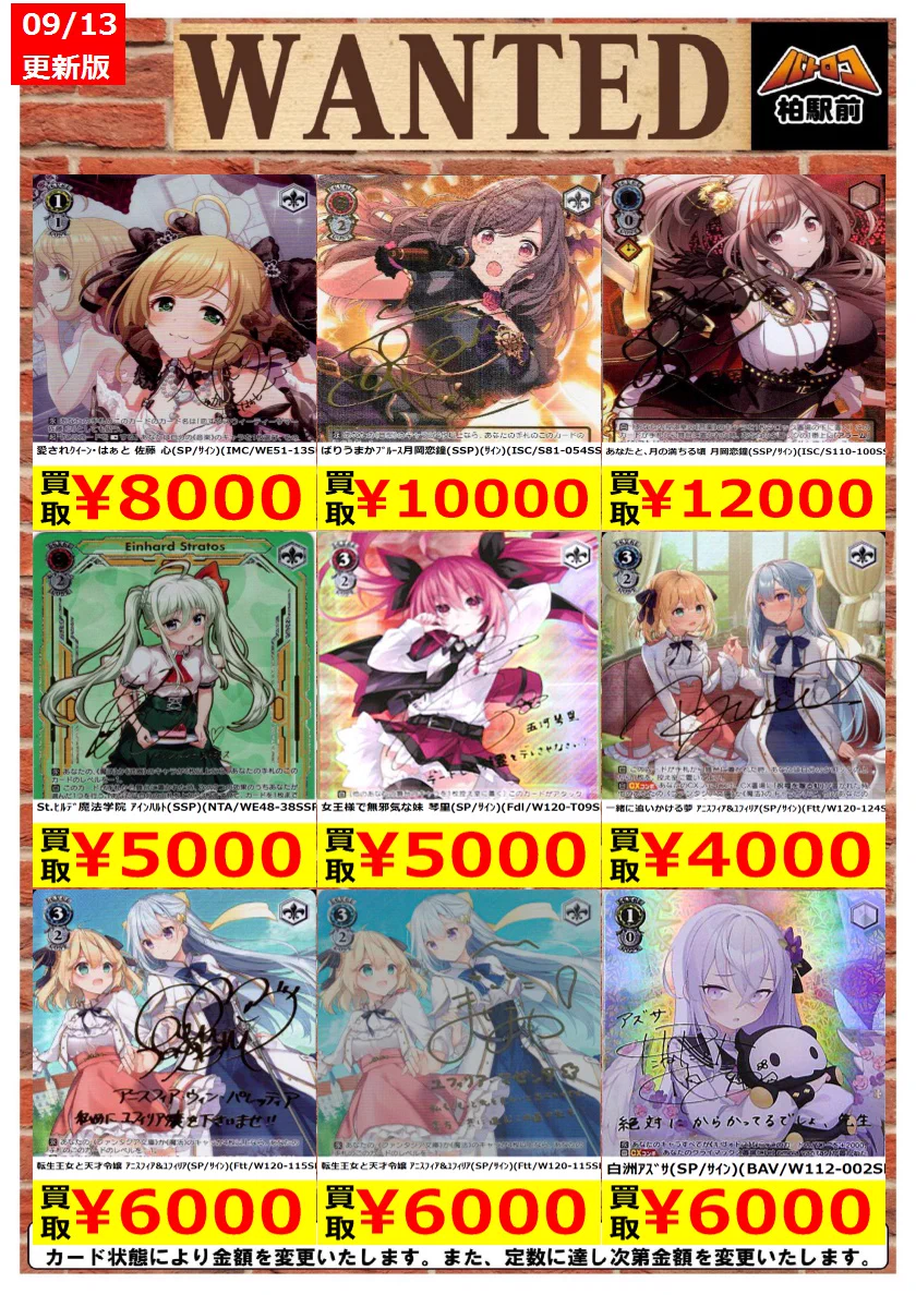 TC バトロコ柏駅前 on X: 
