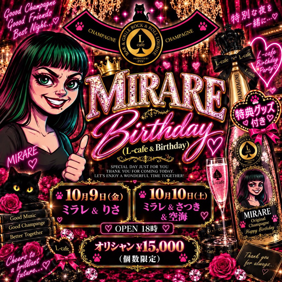 LCafe5's tweet photo. 1ヶ月切りましたので告知出します☺️
10月10日がリア誕なんですが

今回は9.10の2日間誕生日イベントさせていただきます☺️

よろしければ遊びに来てくださると
喜びます🤩

ちなみにエルカフェの本来の
お誕生日も10月になります👏

皆様のご来店心よりお待ちしております https://t.co/kezL8wObtC