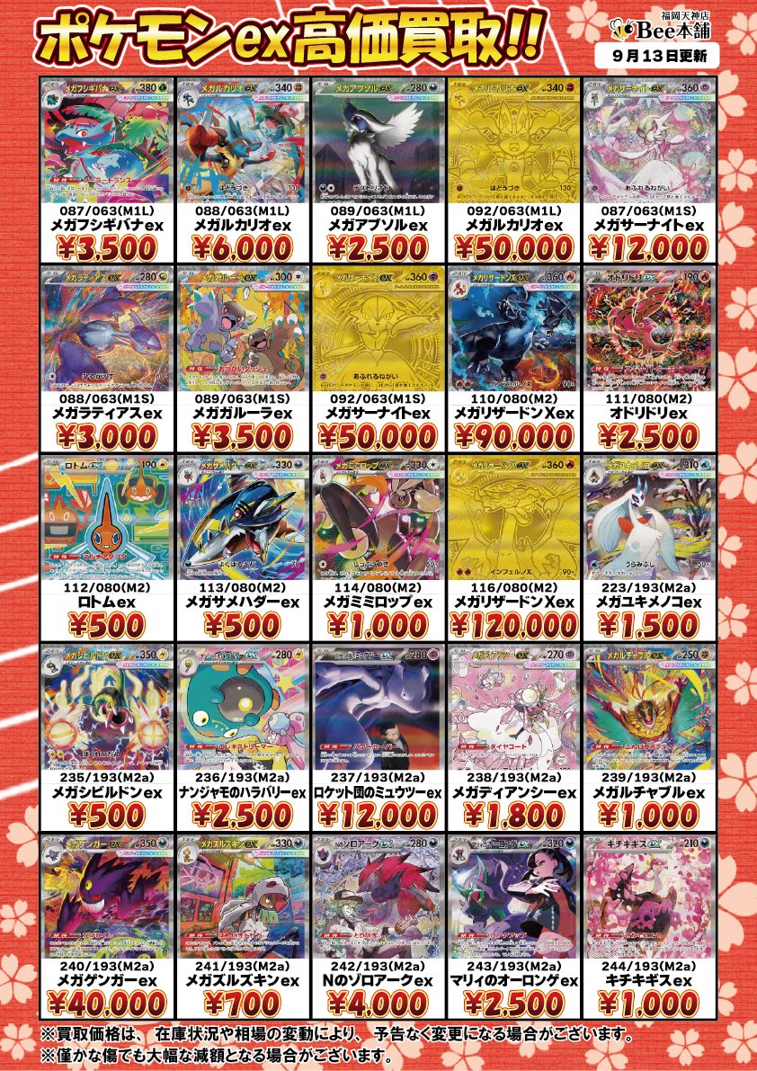 Bee本舗 福岡天神店 on X: 