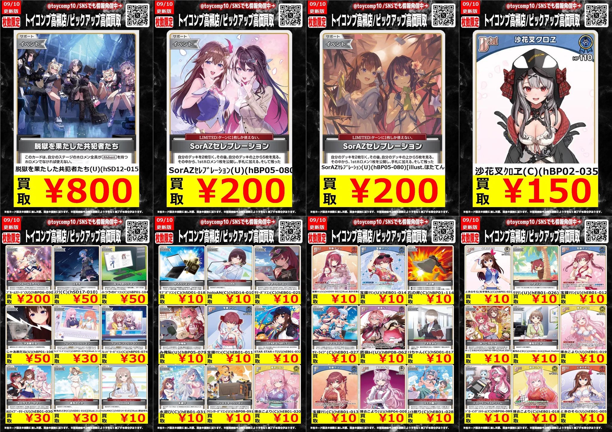 トイコンプ高槻店 on X: 