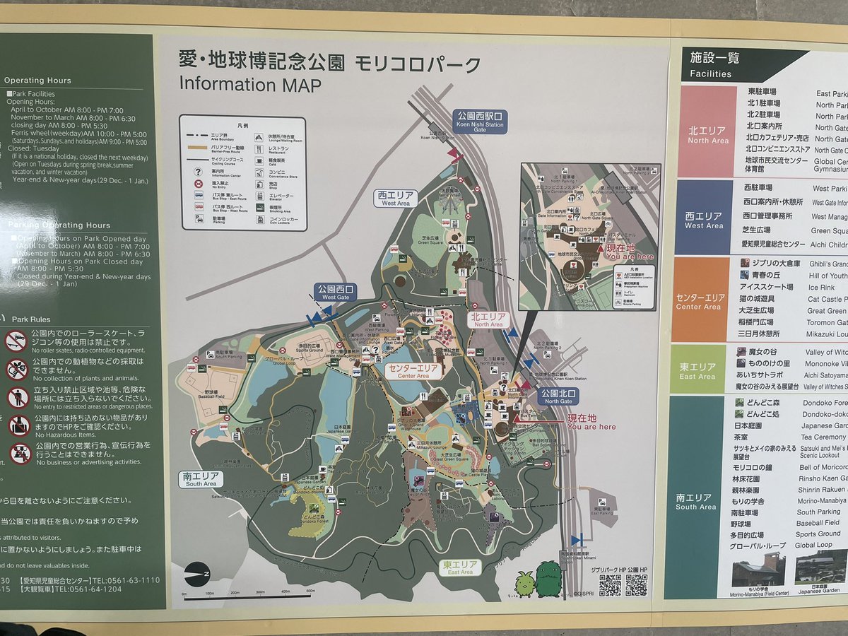 0001_Curator's tweet photo. コイツらを見に来た
愛・地球博って愛知とかかってたんか（今更）
#旅とる2026 https://t.co/lY3ElFC1Ex