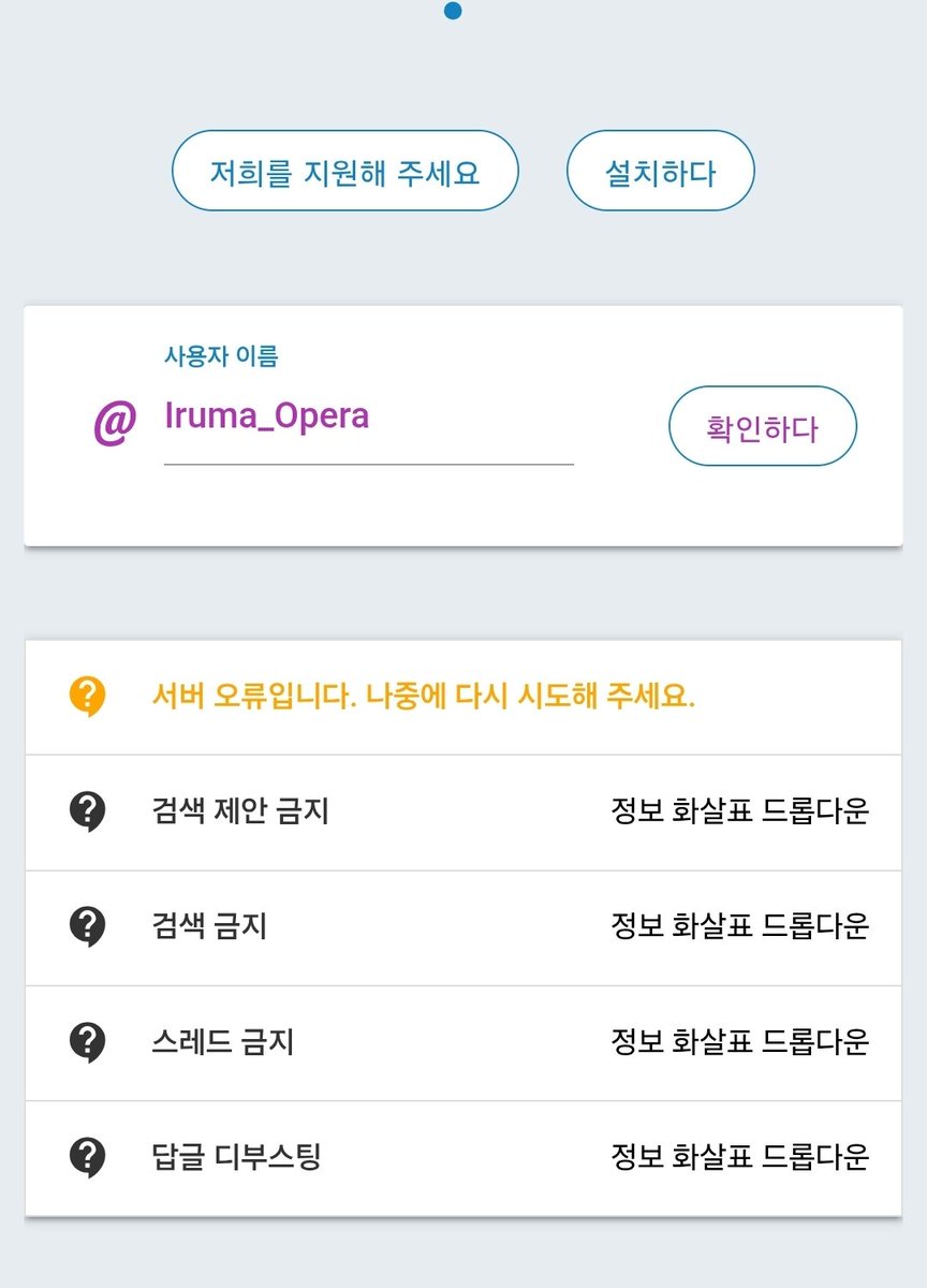 Iruma_Opera's tweet photo. 시발새끼야 https://t.co/a30L9fvdJh