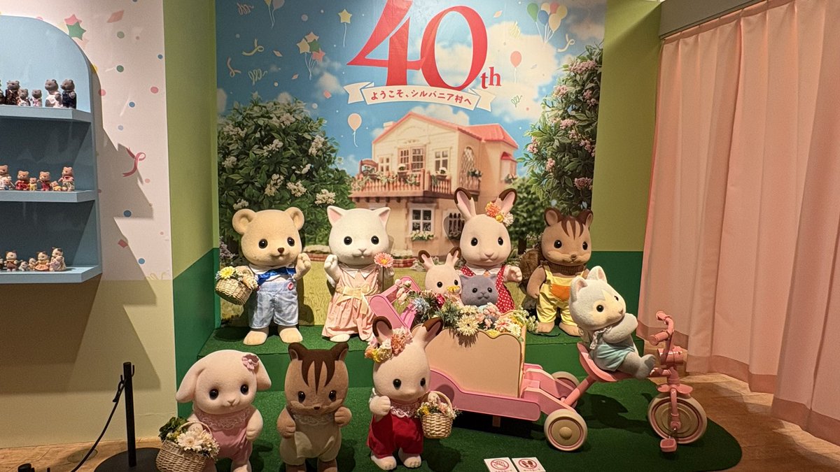 yr09ay07's tweet photo. #シルバニアファミリー展40th https://t.co/Z2hsM7Sqa7