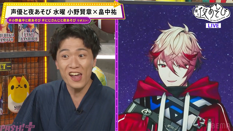magazine_pash's tweet photo. 四季凪アキラとセラフ・ダズルガーデンが意外な交友関係＆熱すぎる“声優・アニメ愛”を告白！ 『声優と夜あそび 水【小野賢章×畠中祐】#14』は畠中さんがまさかの“神耳”発揮

#声優と夜あそび #小野畠中と夜あそび #にじさんじと夜あそび

https://t.co/Yac0WgLVt1 https://t.co/p7smesaCWE