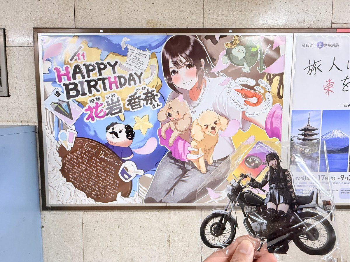 makemehappy412's tweet photo. 素敵な広告、主催様に感謝です🩷

いっしょにイベントを盛り上がりましょう！ https://t.co/ndpvyr0YTF