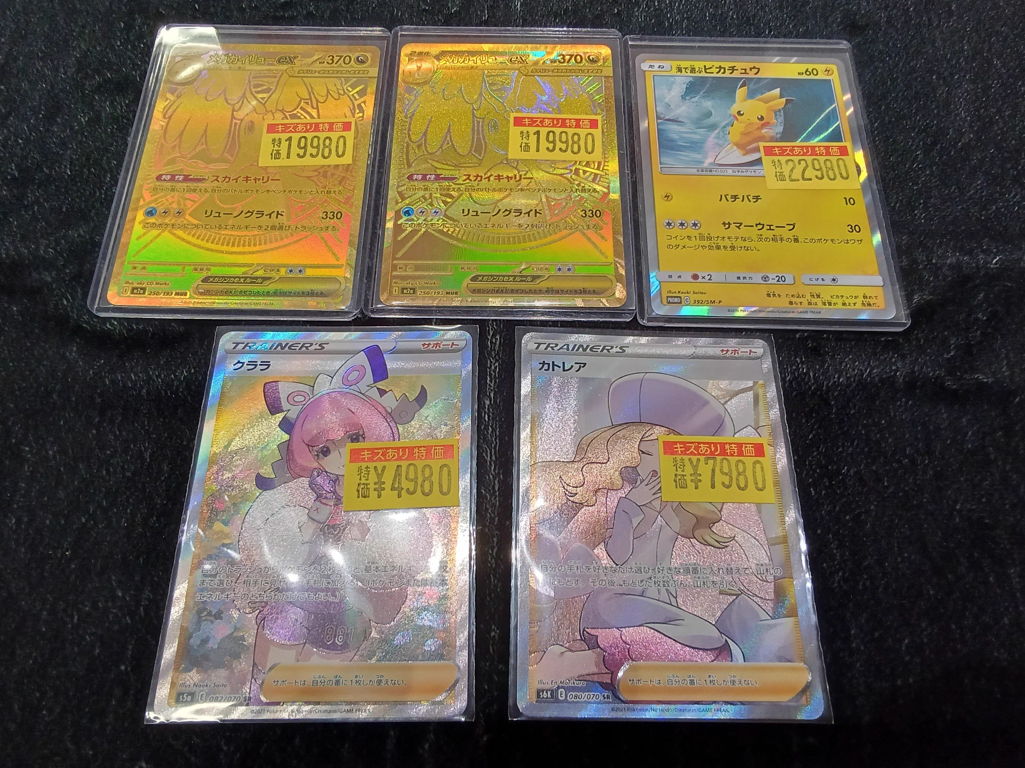 ドラゴンスター池袋店 в X: „✨️ポケカ訳あり特価情報✨️ #ポケカ