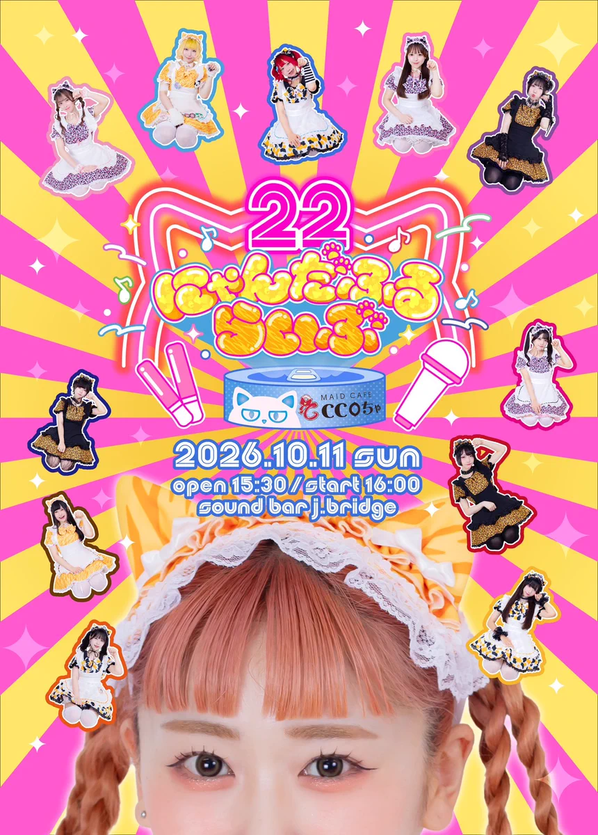 メイドカフェ CCOちゃ❤️ on X: 