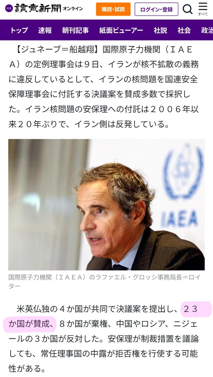 aki_ohchan's tweet photo. 慌てて検索した
かろうじて「日本も賛成」と載せたのは NHKと東京新聞、読売と日経は書いていない
なぜ日本は棄権ではなく賛成したのか
なぜイランからの再三の申し出を断り、米国との仲立ちをしなかったのか
賛成は 23カ国、名指しされた3カ国に日本が入っている重みを高市は受け取れ、説明しろ https://t.co/wyb0v1dvZU