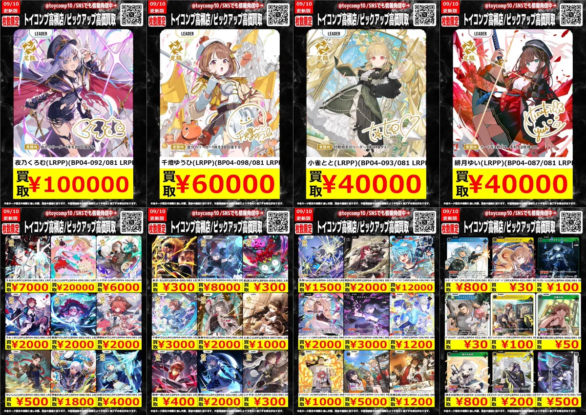 トイコンプ高槻店 on X: 