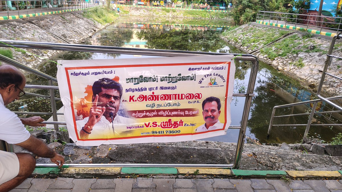 krishna_Mumbai's tweet photo. 🌱 சிவா விஷ்ணு கோயில் குளம் – சுத்தம் செய்யும் பணி 🌱

கடந்த வாரம் ஞாயிற்றுக்கிழமை மடிப்பாக்கம் சிவா விஷ்ணு கோயில் அருகில் உள்ள குளத்தை சுத்தம் செய்யும் பணியை தொடங்கினோம். நேரம் போதாத காரணத்தால் முடிக்க முடியாமல் இருந்த மீதமுள்ள பணியை இந்த வாரம் தொடர்ந்து செய்து முடித்துள்ளோம்.

இதில் மொத்தம் 16 மூட்டைகள் கழிவுகள் அகற்றப்பட்டுள்ளன. 💪🌿

தண்ணீர் மற்றும் சேறு சகதியாக இருந்ததையும் பொருட்படுத்தாமல், குளத்திற்குள் இறங்கி சிறப்பாக சுத்தம் செய்த We The Leaders உறுப்பினர் இளையராஜா அவர்களுக்கு சிறப்பு பாராட்டுக்கள்! 👏🙏

மேலும், மடிப்பாக்கம் குழுவாக வந்து இந்தப் பணியில் கலந்து கொண்டு உதவி செய்த அனைவருக்கும் மனமார்ந்த பாராட்டுகளையும் நன்றியையும் தெரிவித்துக் கொள்கிறோம். 🙏

வாருங்கள்! ஒன்றிணைவோம்!
நீர்நிலைகளை பாதுகாப்போம்! 🌱

இப்படிக்கு,
We The Leaders – மடிப்பாக்கம் 🇮🇳